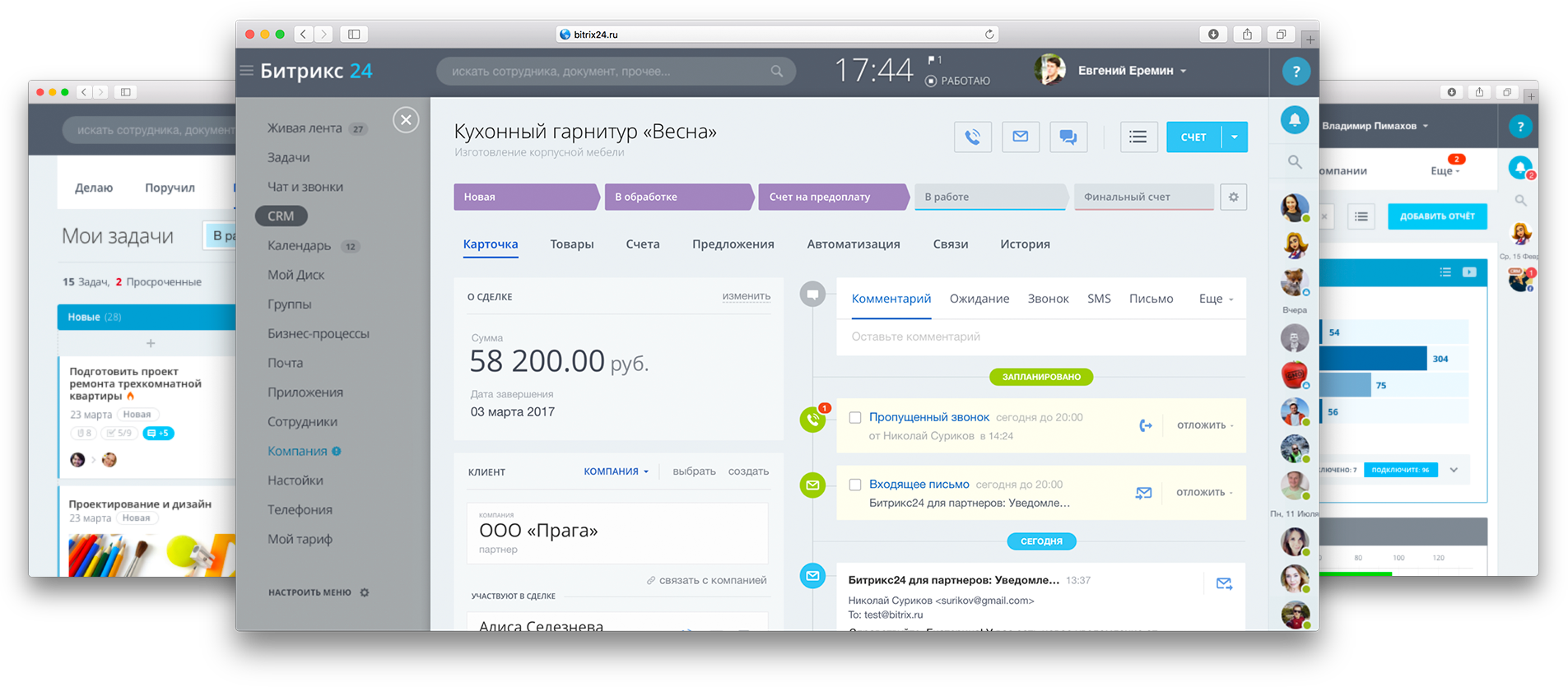Битрикс 24 Интернет Магазин Отзывы
